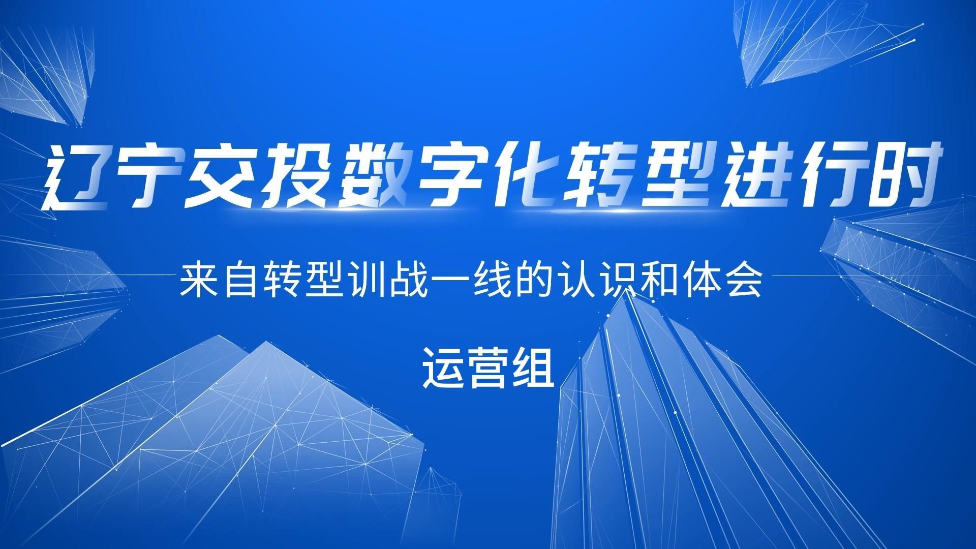 運營組-封面 運營組-封面